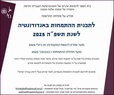 רפואת שיניים לילדים