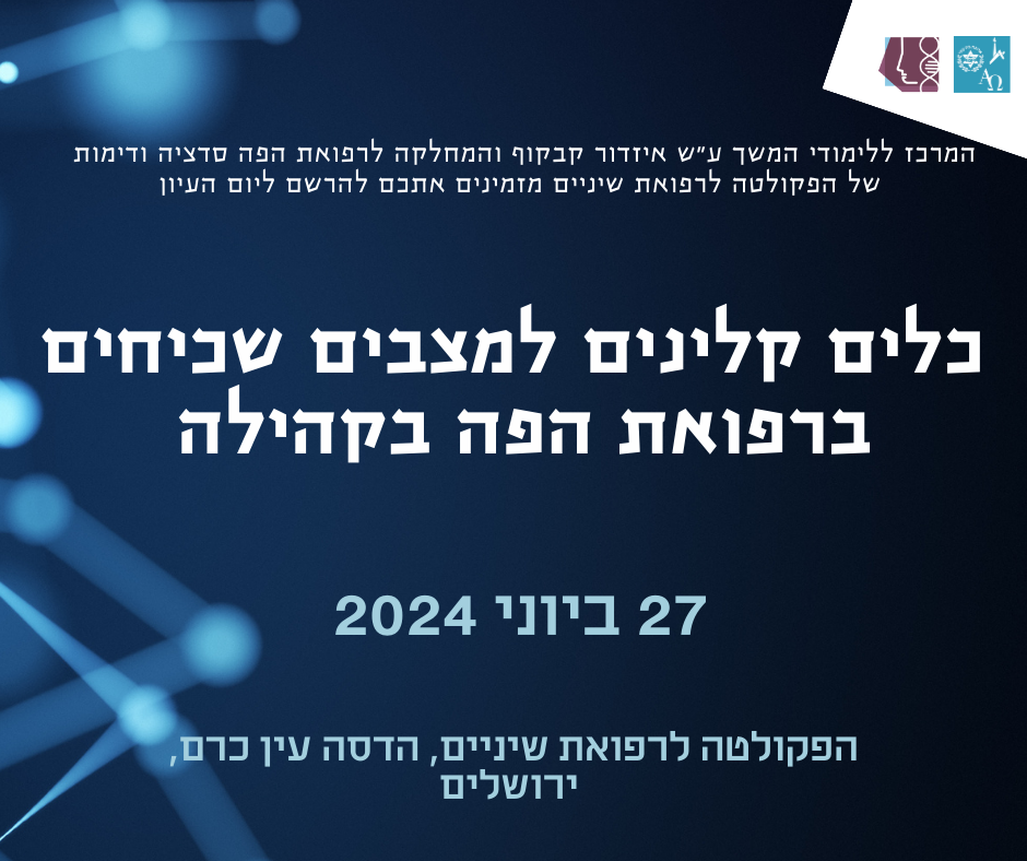 https://grs2.ekmd.huji.ac.il/my.policy