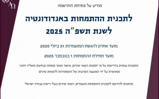 רפואת שיניים לילדים