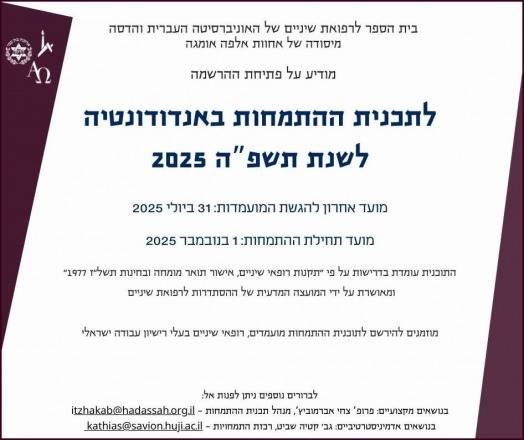 רפואת שיניים לילדים
