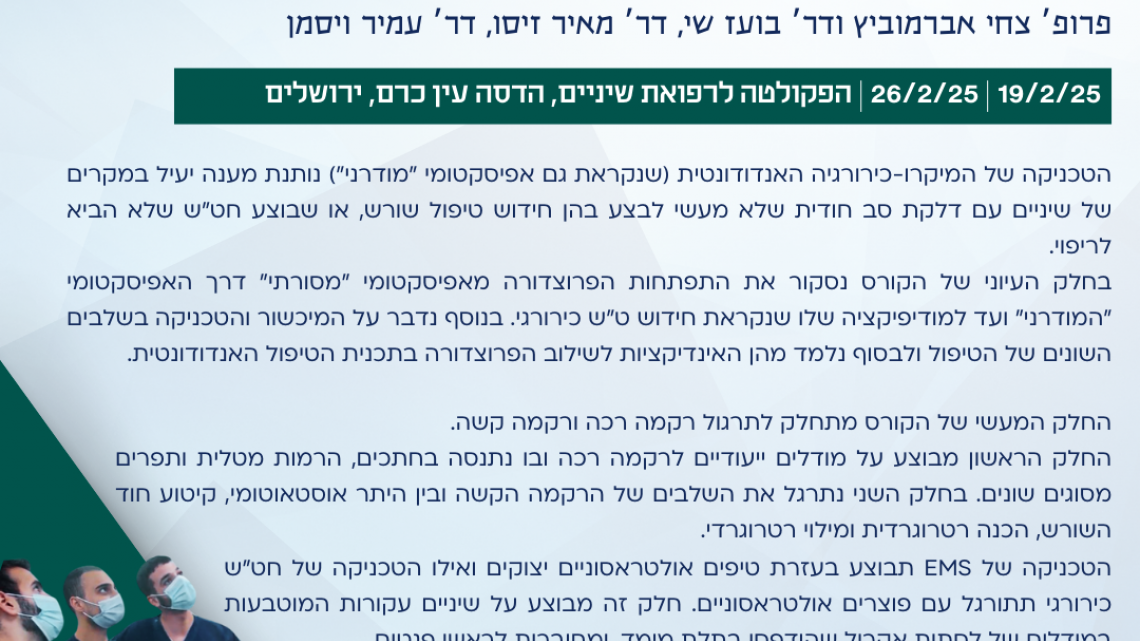 לימודי המשך 